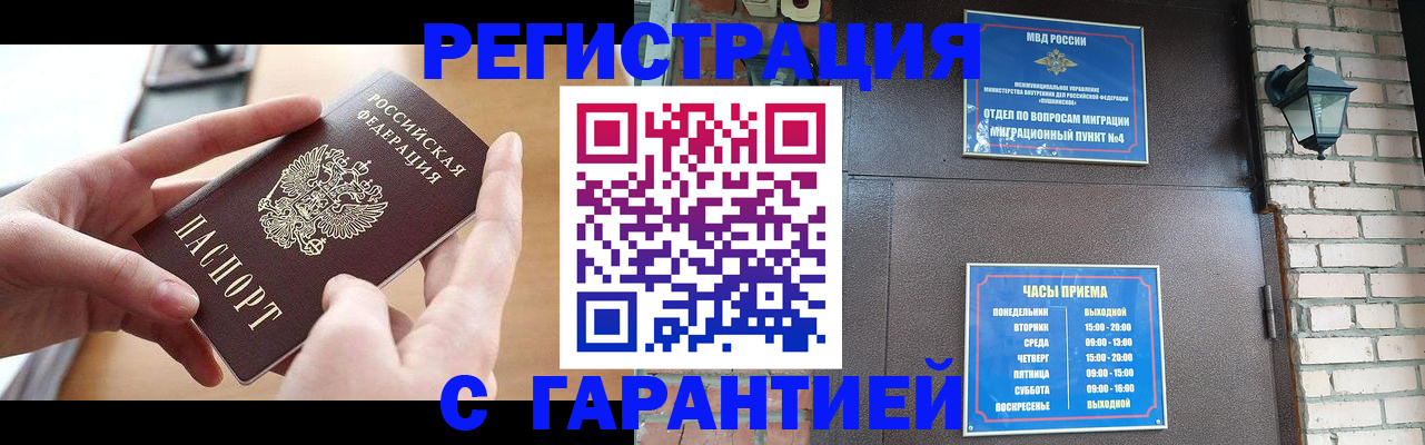 прописка в Дубовке