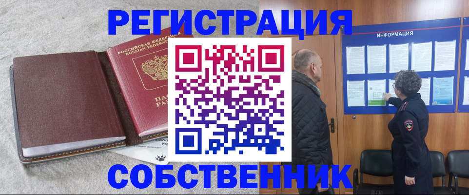 временная регистрация надежно в Дубовке