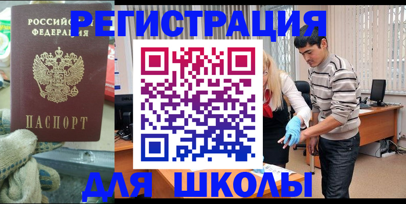 временная регистрация поиск в Дубовке