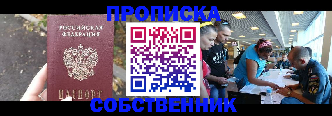 прописка в Дубовке